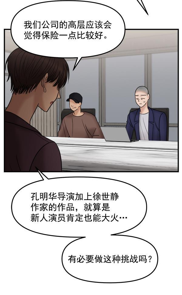 妖精之风漫画韩漫全集-[第23话] 命运的玩笑？无删减无遮挡章节图片 