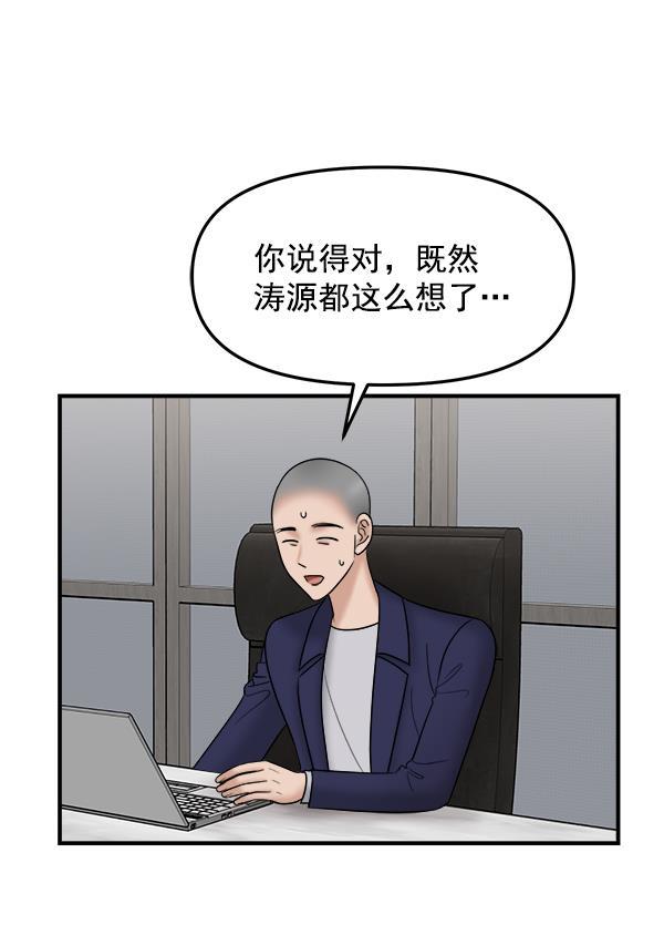 妖精之风漫画韩漫全集-[第23话] 命运的玩笑？无删减无遮挡章节图片 