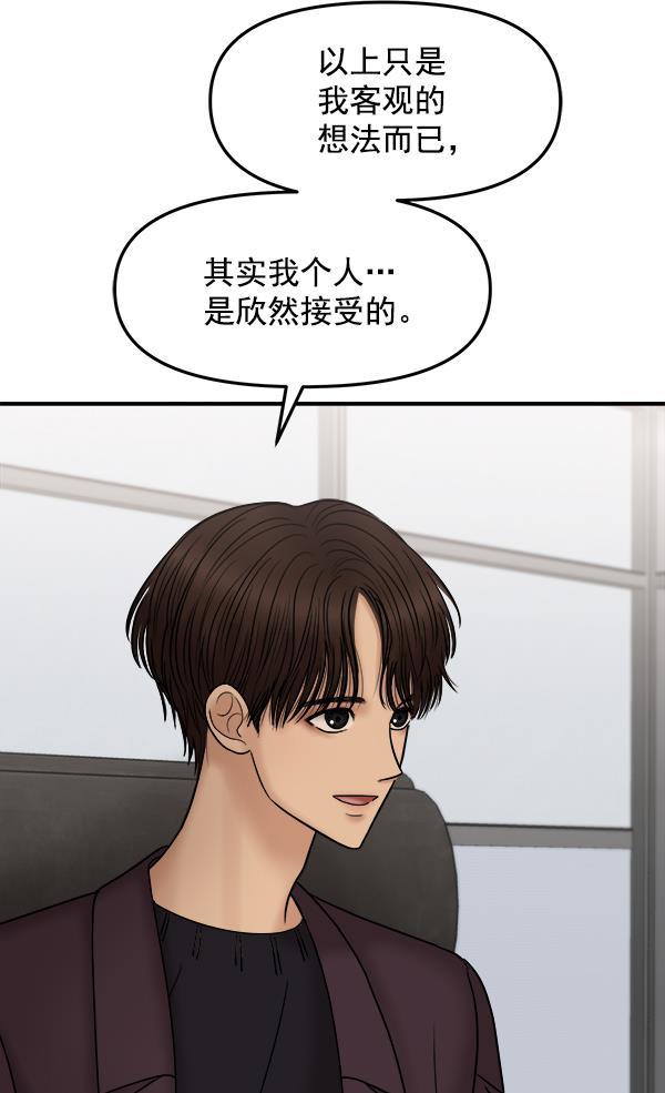 妖精之风漫画韩漫全集-[第23话] 命运的玩笑？无删减无遮挡章节图片 