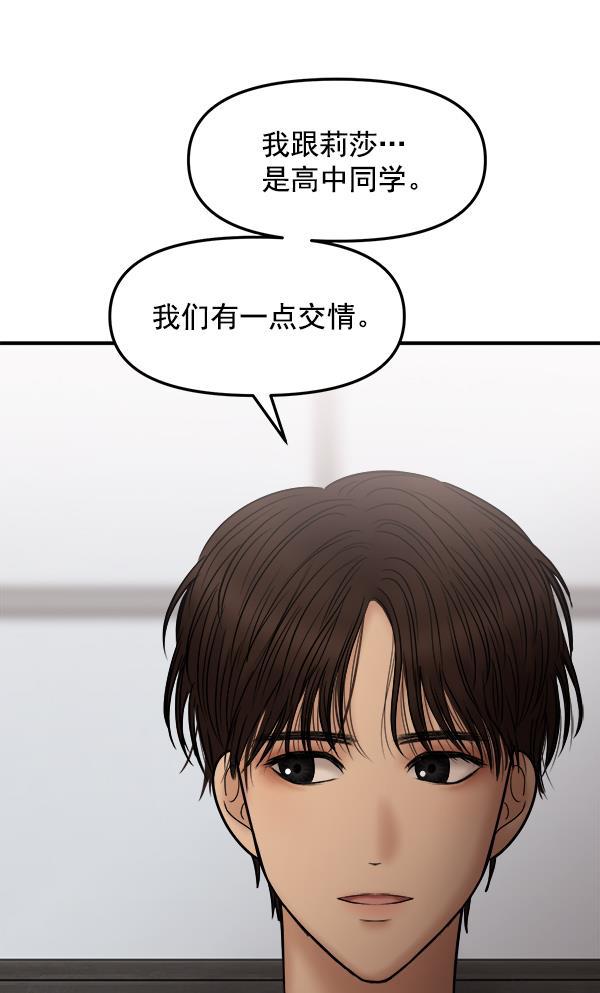 妖精之风漫画韩漫全集-[第23话] 命运的玩笑？无删减无遮挡章节图片 
