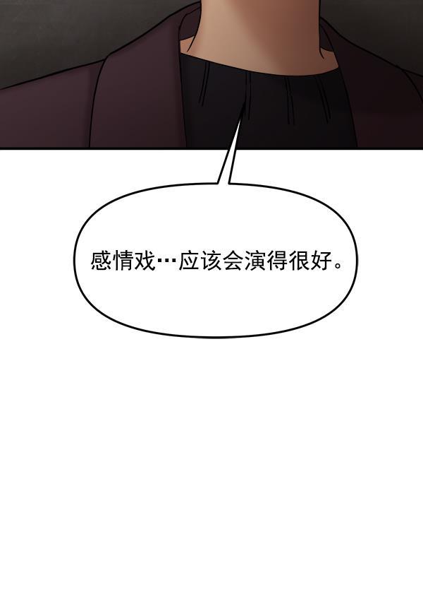 妖精之风漫画韩漫全集-[第23话] 命运的玩笑？无删减无遮挡章节图片 