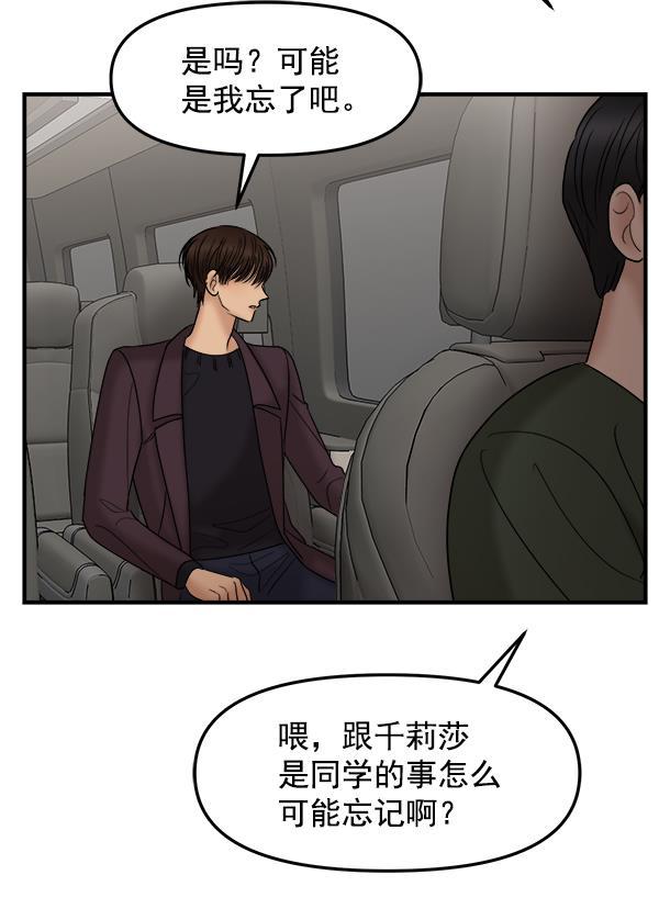 妖精之风漫画韩漫全集-[第23话] 命运的玩笑？无删减无遮挡章节图片 