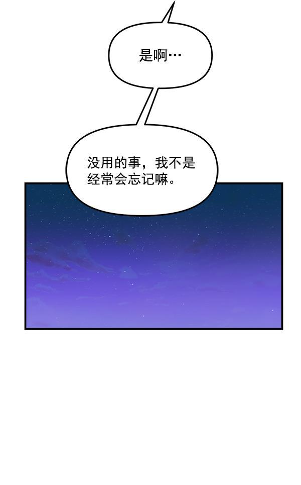妖精之风漫画韩漫全集-[第23话] 命运的玩笑？无删减无遮挡章节图片 