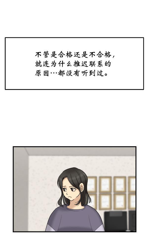 妖精之风漫画韩漫全集-[第23话] 命运的玩笑？无删减无遮挡章节图片 