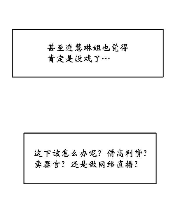 妖精之风漫画韩漫全集-[第23话] 命运的玩笑？无删减无遮挡章节图片 
