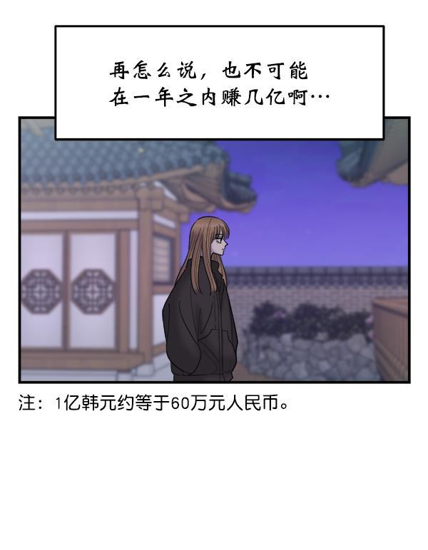 妖精之风漫画韩漫全集-[第23话] 命运的玩笑？无删减无遮挡章节图片 