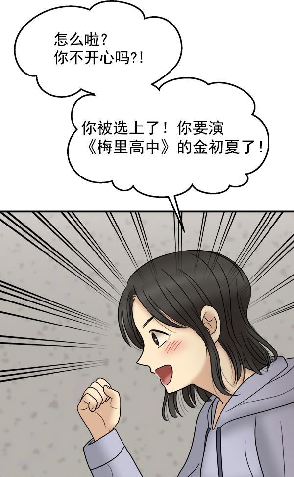 妖精之风漫画韩漫全集-[第23话] 命运的玩笑？无删减无遮挡章节图片 