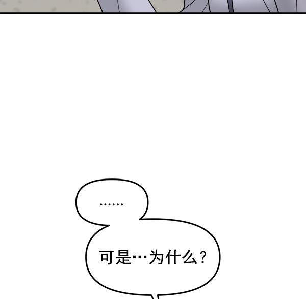 妖精之风漫画韩漫全集-[第23话] 命运的玩笑？无删减无遮挡章节图片 