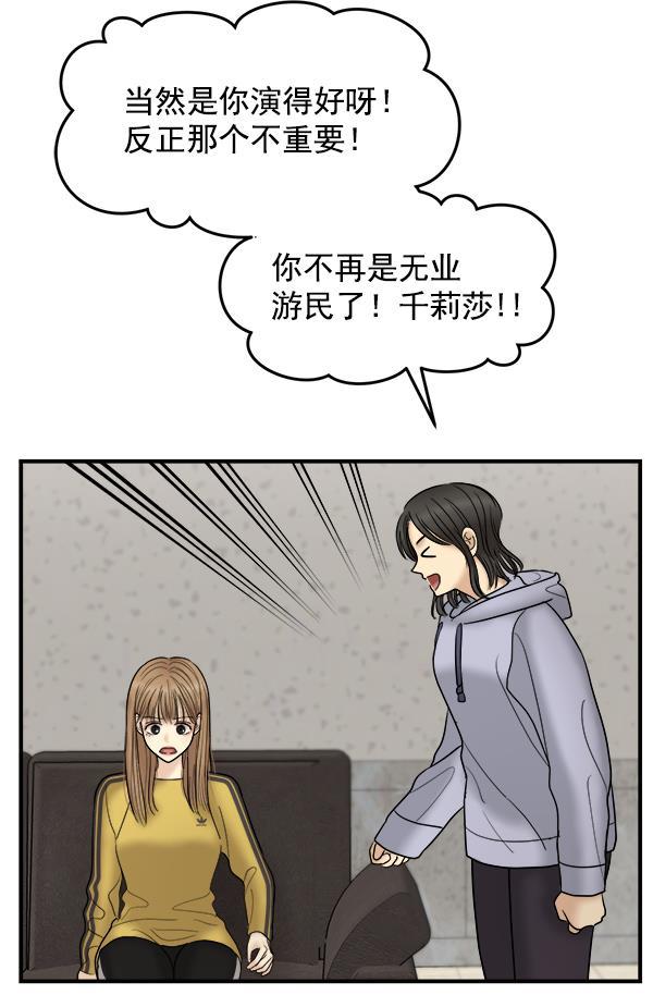 妖精之风漫画韩漫全集-[第23话] 命运的玩笑？无删减无遮挡章节图片 