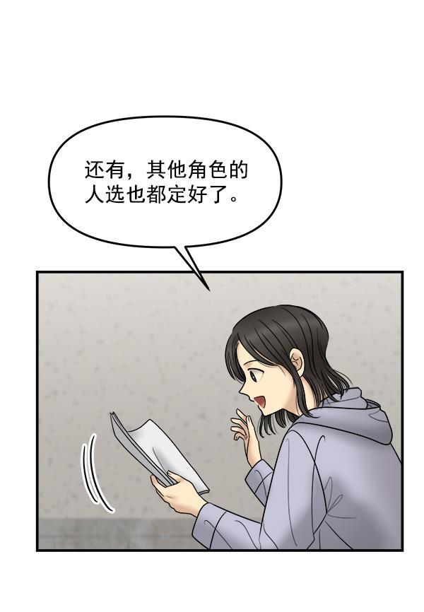 妖精之风漫画韩漫全集-[第23话] 命运的玩笑？无删减无遮挡章节图片 