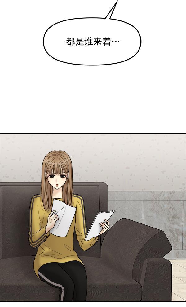 妖精之风漫画韩漫全集-[第23话] 命运的玩笑？无删减无遮挡章节图片 
