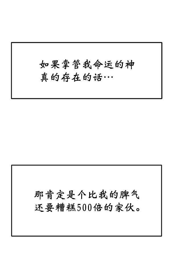 妖精之风漫画韩漫全集-[第23话] 命运的玩笑？无删减无遮挡章节图片 