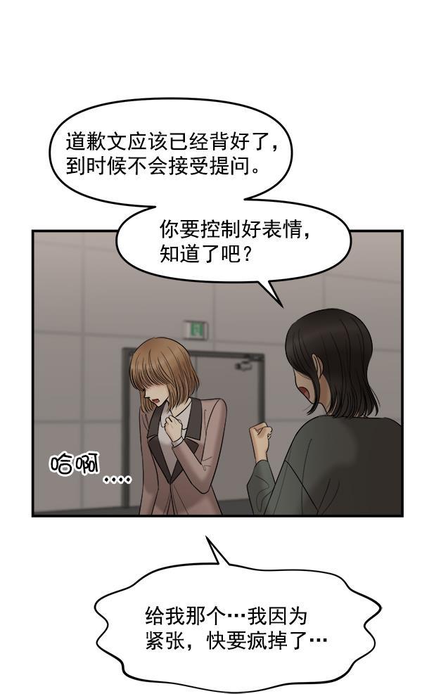 妖精之风漫画韩漫全集-[第25话] 主演剧本围读（1）无删减无遮挡章节图片 