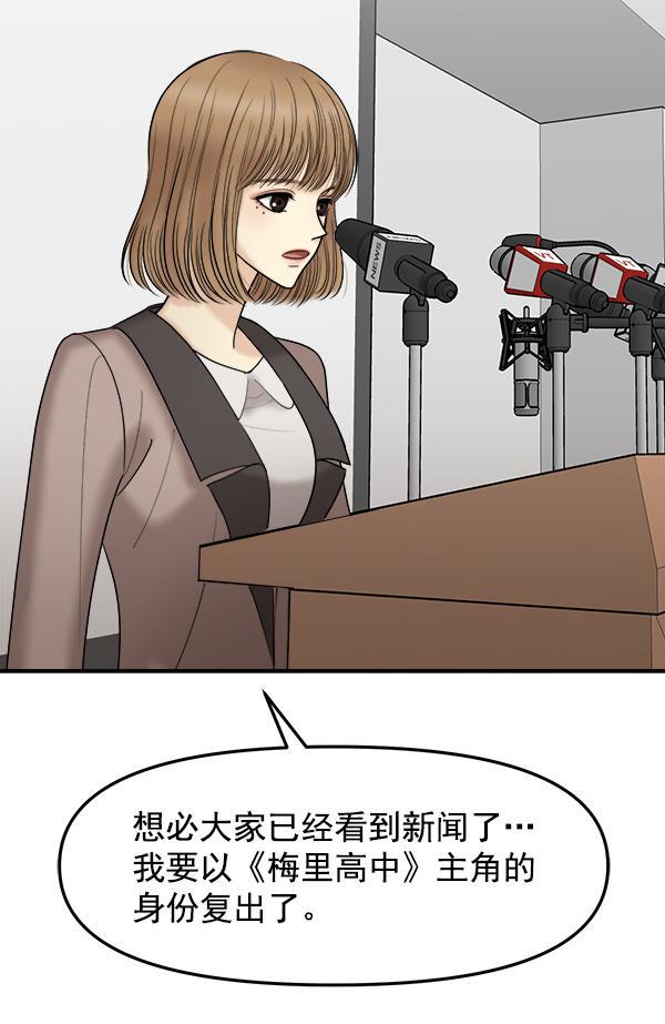 妖精之风漫画韩漫全集-[第25话] 主演剧本围读（1）无删减无遮挡章节图片 