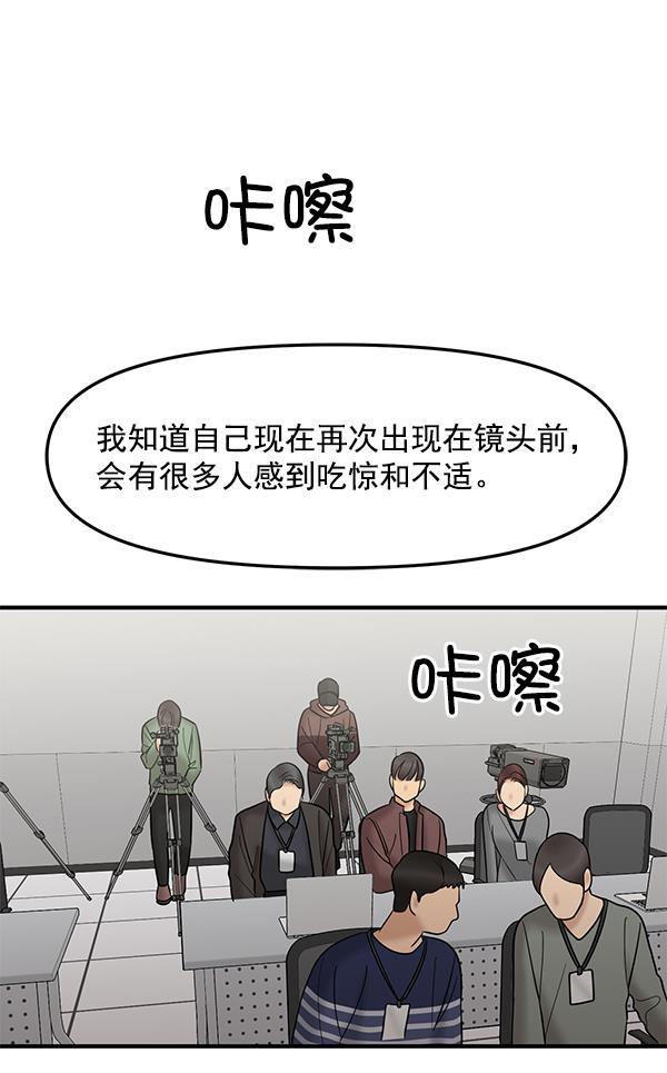 妖精之风漫画韩漫全集-[第25话] 主演剧本围读（1）无删减无遮挡章节图片 