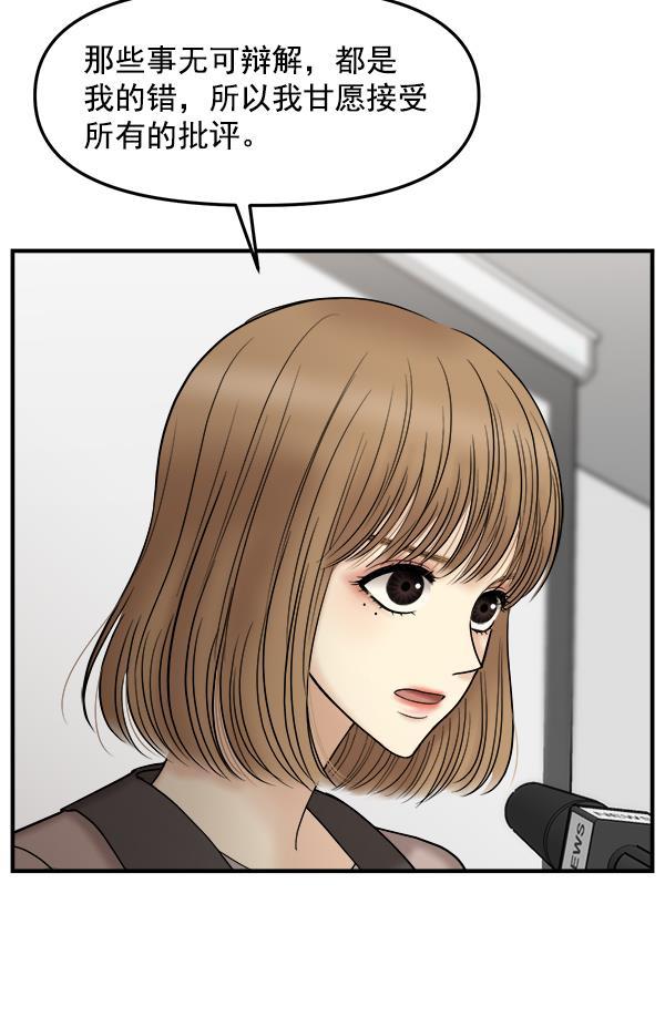 妖精之风漫画韩漫全集-[第25话] 主演剧本围读（1）无删减无遮挡章节图片 