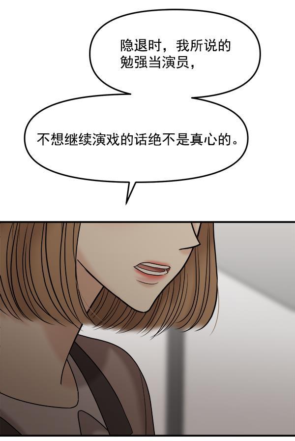 妖精之风漫画韩漫全集-[第25话] 主演剧本围读（1）无删减无遮挡章节图片 