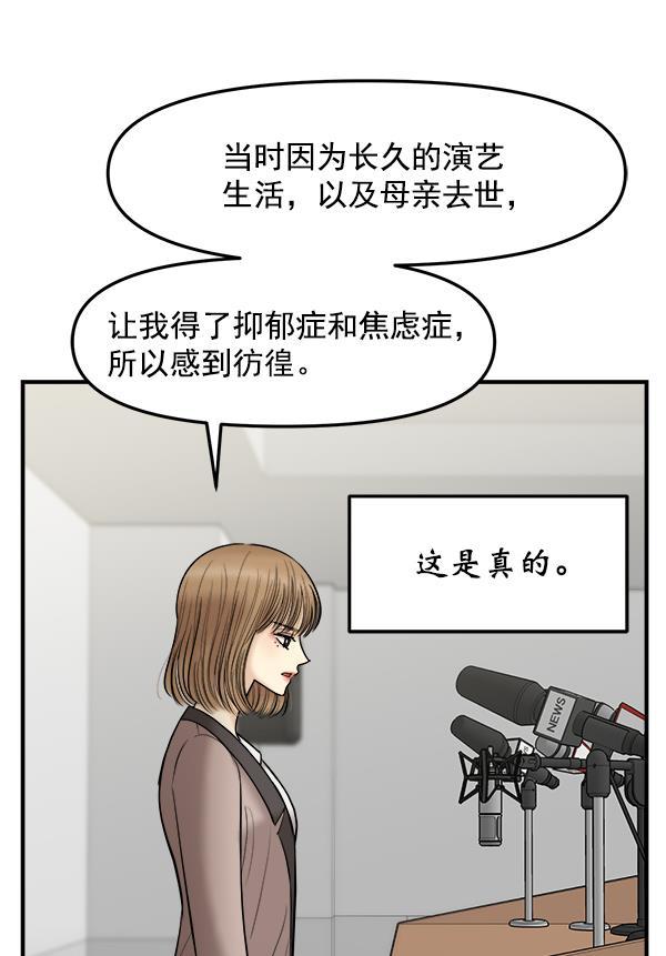 妖精之风漫画韩漫全集-[第25话] 主演剧本围读（1）无删减无遮挡章节图片 