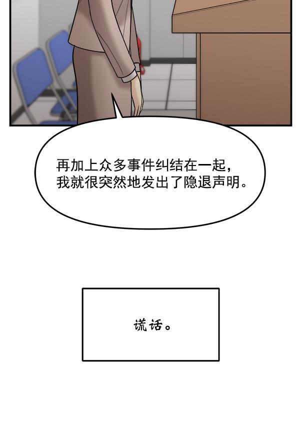 妖精之风漫画韩漫全集-[第25话] 主演剧本围读（1）无删减无遮挡章节图片 