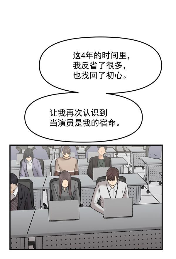 妖精之风漫画韩漫全集-[第25话] 主演剧本围读（1）无删减无遮挡章节图片 