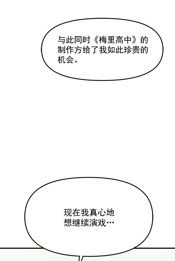 妖精之风漫画韩漫全集-[第25话] 主演剧本围读（1）无删减无遮挡章节图片 