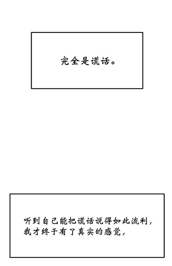 妖精之风漫画韩漫全集-[第25话] 主演剧本围读（1）无删减无遮挡章节图片 