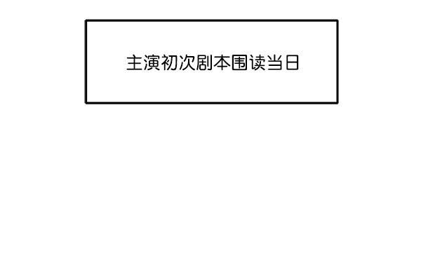 妖精之风漫画韩漫全集-[第25话] 主演剧本围读（1）无删减无遮挡章节图片 