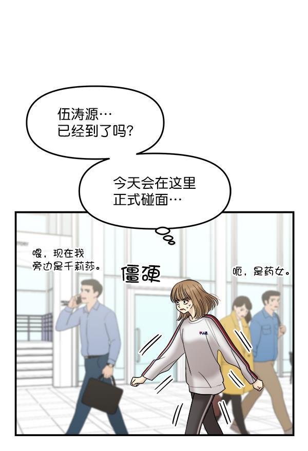 妖精之风漫画韩漫全集-[第25话] 主演剧本围读（1）无删减无遮挡章节图片 