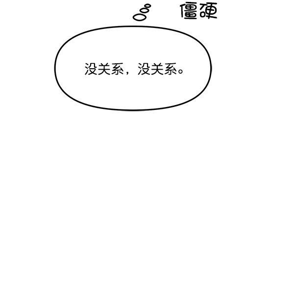妖精之风漫画韩漫全集-[第25话] 主演剧本围读（1）无删减无遮挡章节图片 