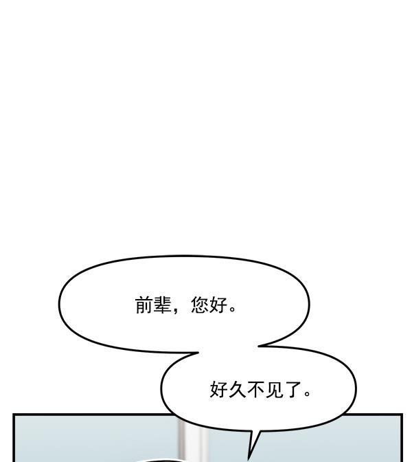 妖精之风漫画韩漫全集-[第25话] 主演剧本围读（1）无删减无遮挡章节图片 