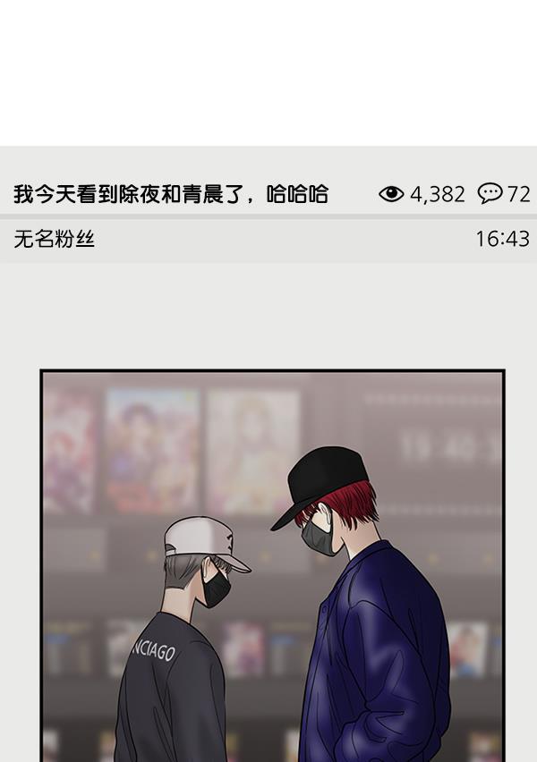 妖精之风漫画韩漫全集-[第25话] 主演剧本围读（1）无删减无遮挡章节图片 