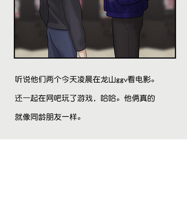 妖精之风漫画韩漫全集-[第25话] 主演剧本围读（1）无删减无遮挡章节图片 