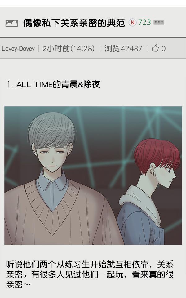 妖精之风漫画韩漫全集-[第25话] 主演剧本围读（1）无删减无遮挡章节图片 