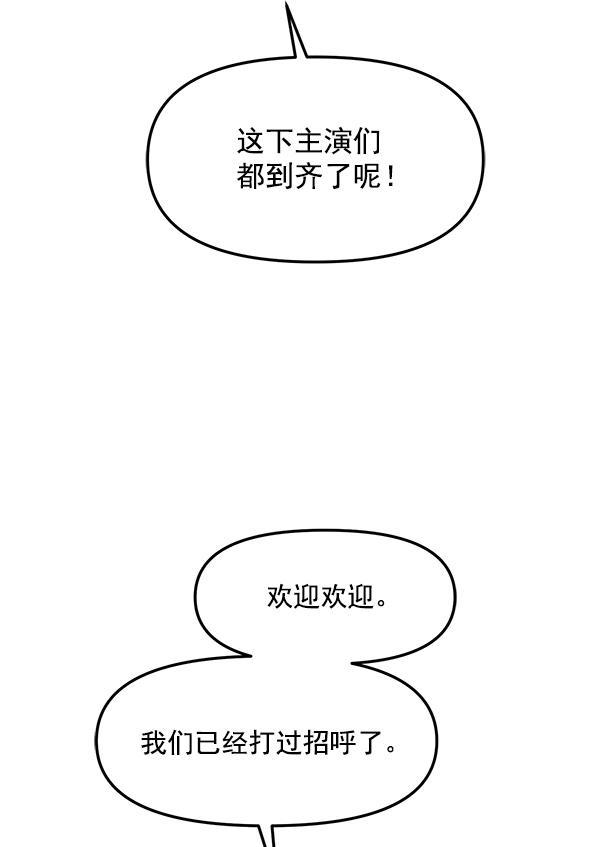 妖精之风漫画韩漫全集-[第25话] 主演剧本围读（1）无删减无遮挡章节图片 