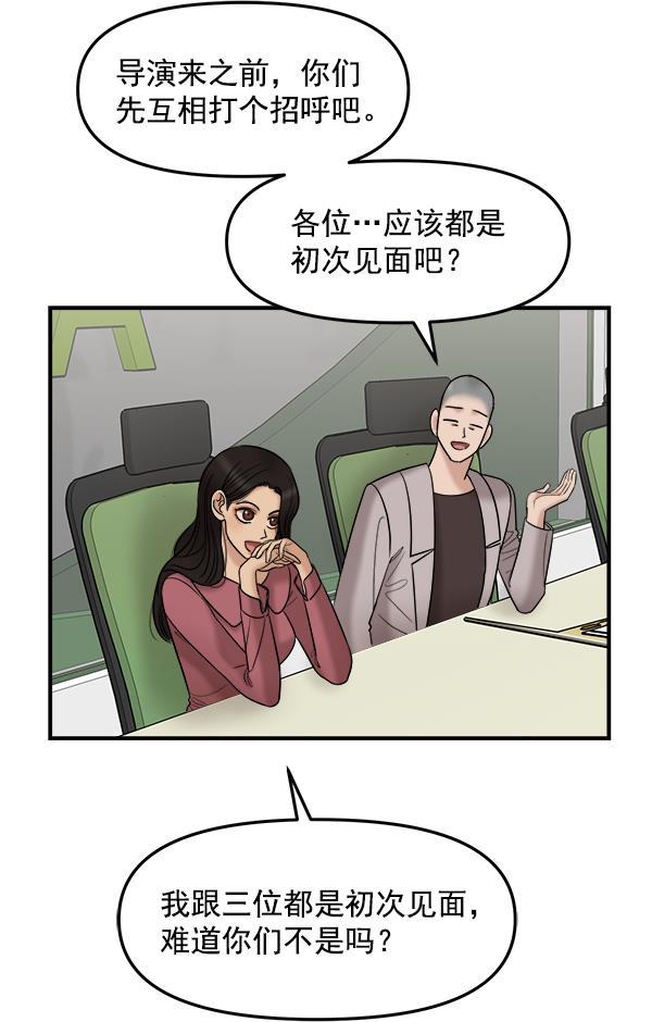 妖精之风漫画韩漫全集-[第25话] 主演剧本围读（1）无删减无遮挡章节图片 