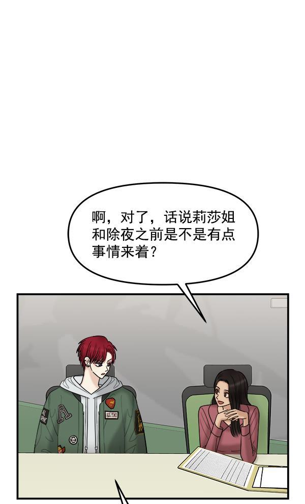 妖精之风漫画韩漫全集-[第25话] 主演剧本围读（1）无删减无遮挡章节图片 