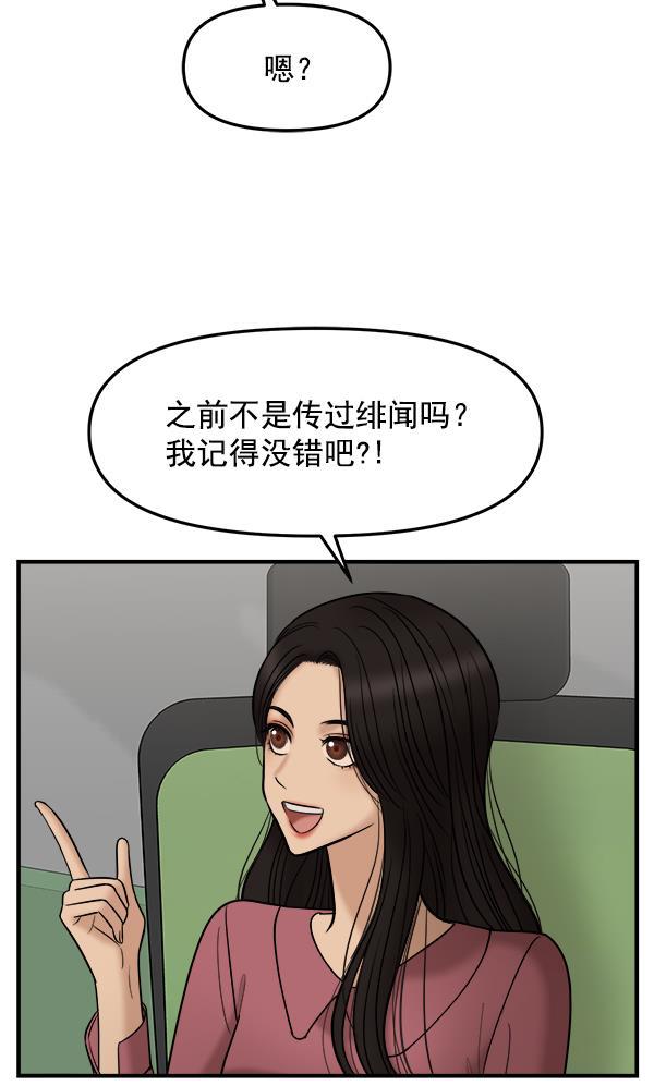 妖精之风漫画韩漫全集-[第25话] 主演剧本围读（1）无删减无遮挡章节图片 