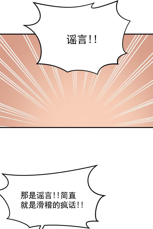 妖精之风漫画韩漫全集-[第25话] 主演剧本围读（1）无删减无遮挡章节图片 