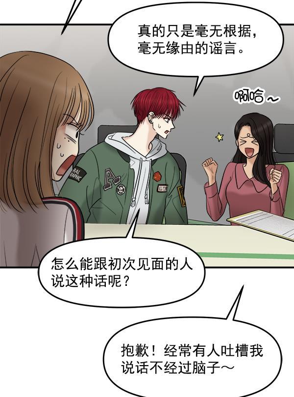 妖精之风漫画韩漫全集-[第25话] 主演剧本围读（1）无删减无遮挡章节图片 