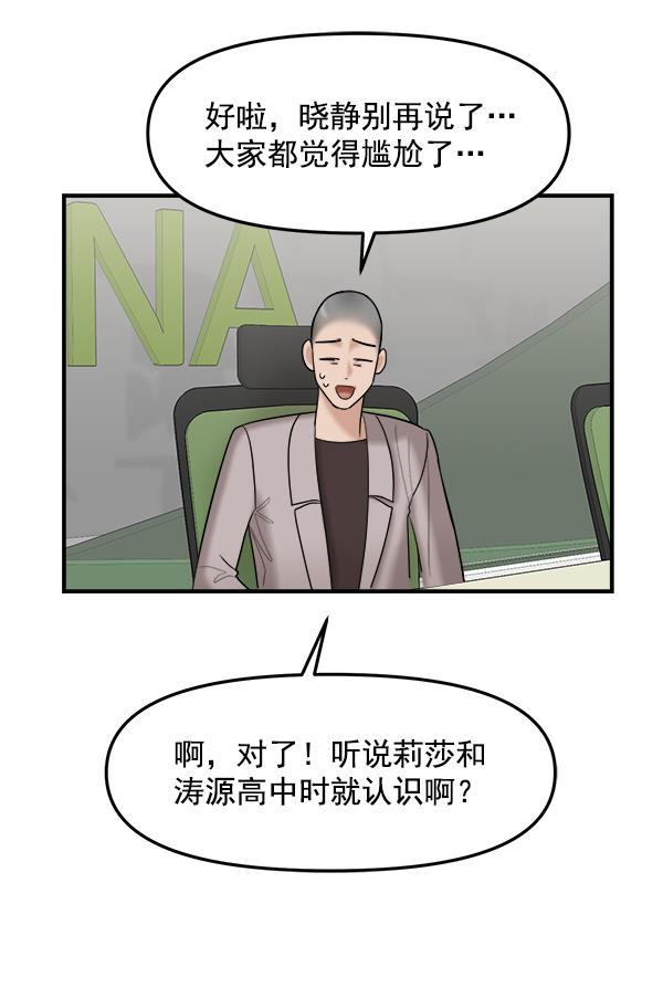 妖精之风漫画韩漫全集-[第25话] 主演剧本围读（1）无删减无遮挡章节图片 