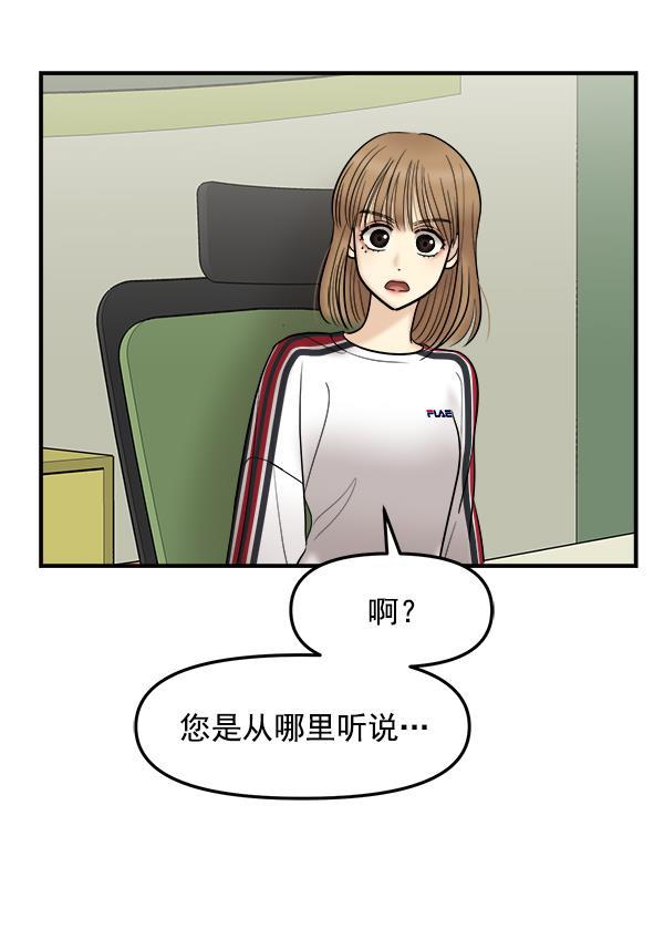 妖精之风漫画韩漫全集-[第25话] 主演剧本围读（1）无删减无遮挡章节图片 