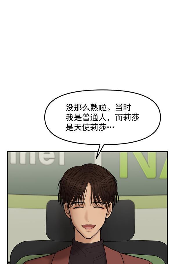 妖精之风漫画韩漫全集-[第25话] 主演剧本围读（1）无删减无遮挡章节图片 