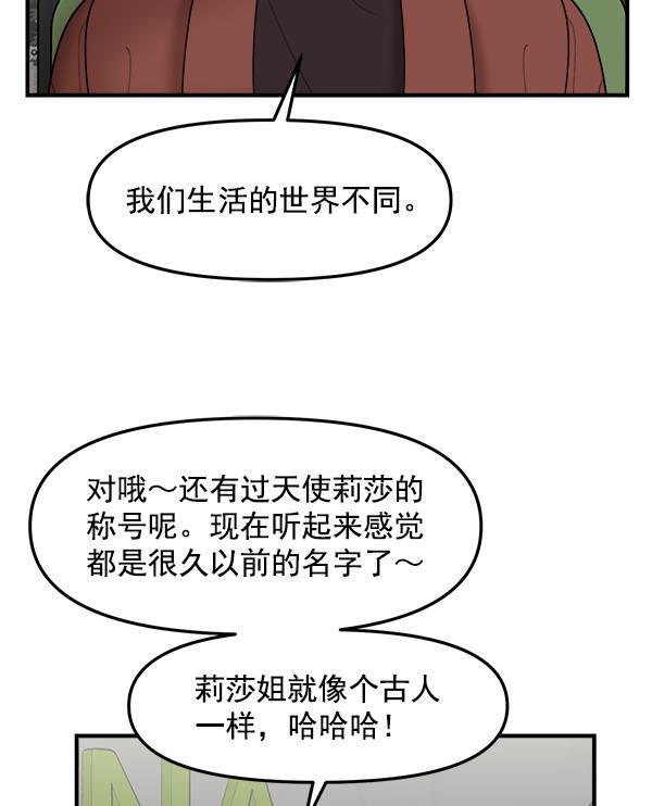 妖精之风漫画韩漫全集-[第25话] 主演剧本围读（1）无删减无遮挡章节图片 