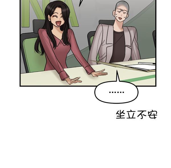 妖精之风漫画韩漫全集-[第25话] 主演剧本围读（1）无删减无遮挡章节图片 