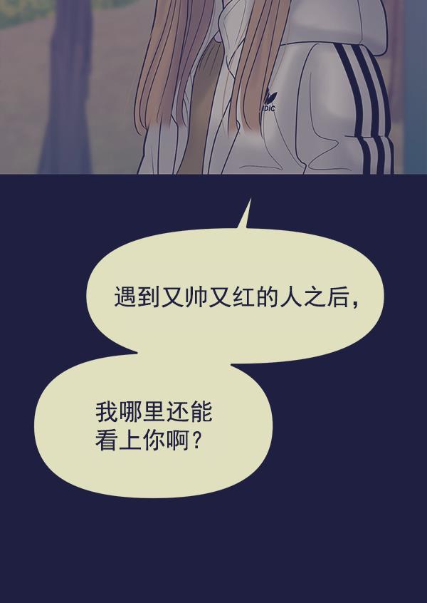 妖精之风漫画韩漫全集-[第25话] 主演剧本围读（1）无删减无遮挡章节图片 