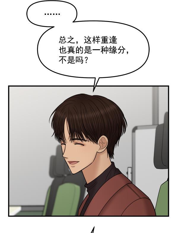 妖精之风漫画韩漫全集-[第25话] 主演剧本围读（1）无删减无遮挡章节图片 