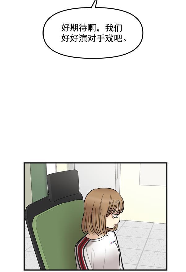 妖精之风漫画韩漫全集-[第25话] 主演剧本围读（1）无删减无遮挡章节图片 