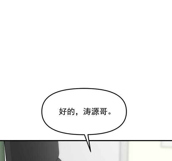妖精之风漫画韩漫全集-[第25话] 主演剧本围读（1）无删减无遮挡章节图片 
