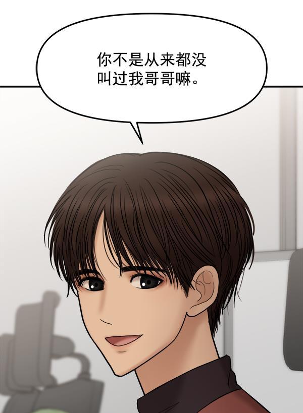 妖精之风漫画韩漫全集-[第25话] 主演剧本围读（1）无删减无遮挡章节图片 