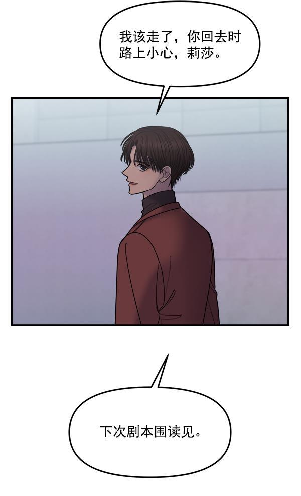妖精之风漫画韩漫全集-[第27话] 首次拍摄（1）无删减无遮挡章节图片 